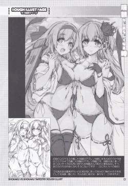 Page 17 of Gokousen no Namaiki na Hou ga Shiorashiku Naru Toki