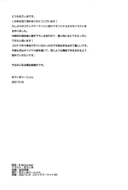 Page 26 of N.Delusional