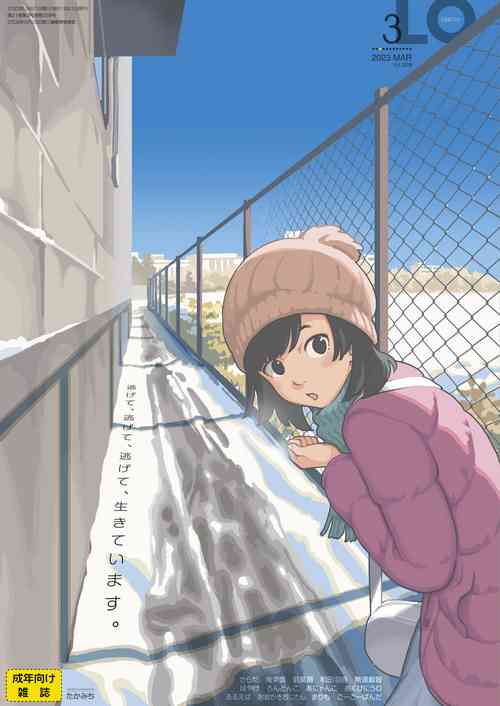 Download COMIC LO 2023-03