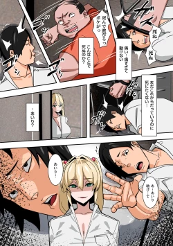 Page 141 of COMIC Kuriberon DUMA 2023-02 Vol.45