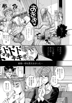 Page 155 of COMIC Kuriberon DUMA 2023-02 Vol.45