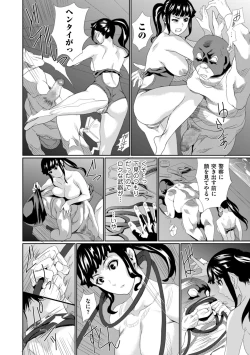 Page 182 of COMIC Kuriberon DUMA 2023-02 Vol.45