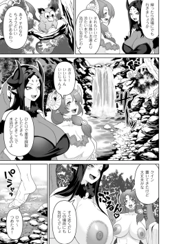 Page 233 of COMIC Kuriberon DUMA 2023-02 Vol.45