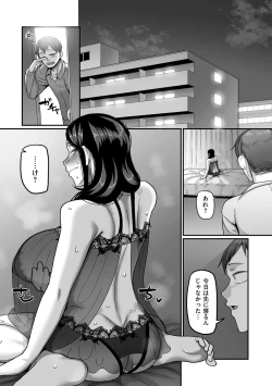 Page 51 of COMIC Kuriberon DUMA 2023-02 Vol.45