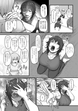 Page 80 of COMIC Kuriberon DUMA 2023-02 Vol.45