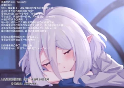 Page 29 of W Kokkoro Rakuen