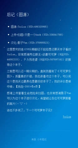 Page 30 of W Kokkoro Rakuen