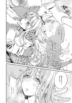 Page 123 of Anata no Yokubou no Iremono desu.