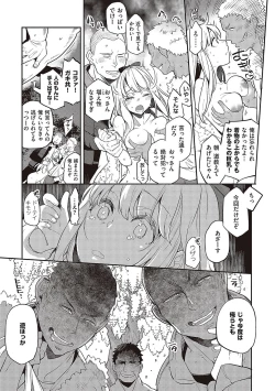 Page 124 of Anata no Yokubou no Iremono desu.