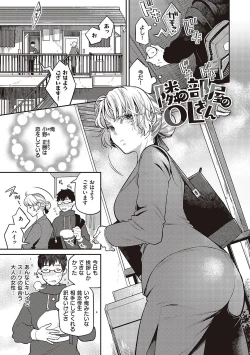 Page 130 of Anata no Yokubou no Iremono desu.