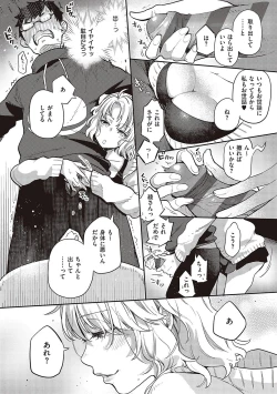 Page 139 of Anata no Yokubou no Iremono desu.