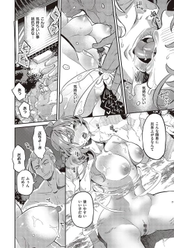 Page 15 of Anata no Yokubou no Iremono desu.