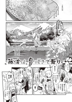 Page 97 of Anata no Yokubou no Iremono desu.