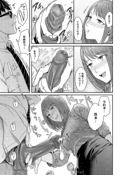 Page 106 of Emotional POP Girls