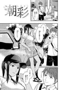 Page 128 of Emotional POP Girls