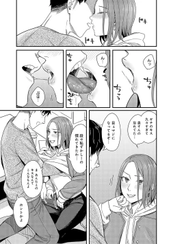 Page 170 of Emotional POP Girls