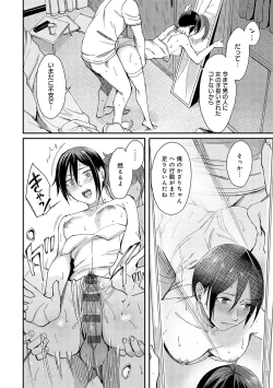 Page 211 of Emotional POP Girls