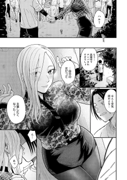 Page 70 of Emotional POP Girls