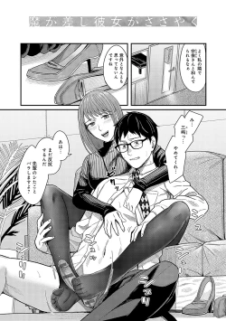 Page 98 of Emotional POP Girls