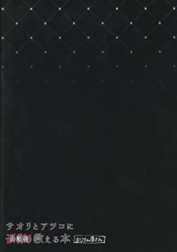 Page 38 of Saori to Atsuko ni Obenkyou Oshieru Hon