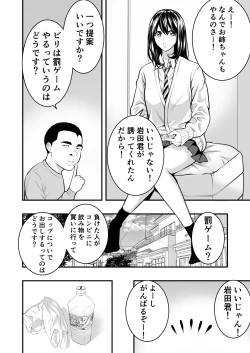 Page 5 of Hayamisan