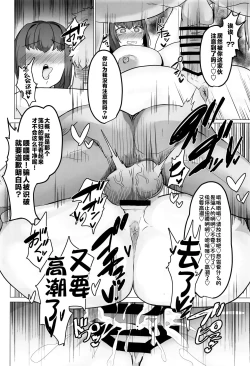 Page 17 of Mizugi Sukadi, Charao to Yaru.