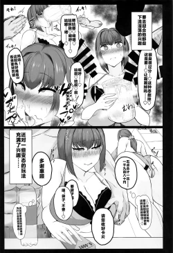 Page 20 of Mizugi Sukadi, Charao to Yaru.