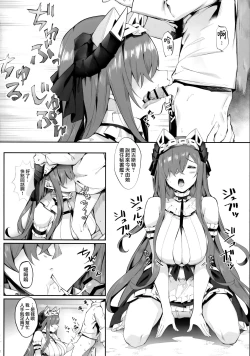 Page 12 of August no Shota Senwaku Retsujou