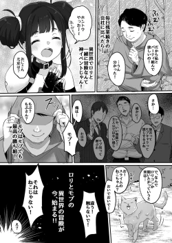 Page 6 of Nico to Mob no Isekai Eromanga