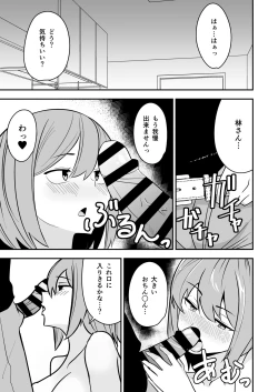 Page 10 of Dokushin Onee-san to Yari Houdai