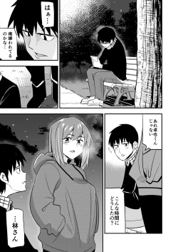 Page 2 of Dokushin Onee-san to Yari Houdai