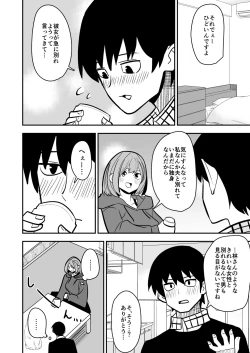 Page 5 of Dokushin Onee-san to Yari Houdai