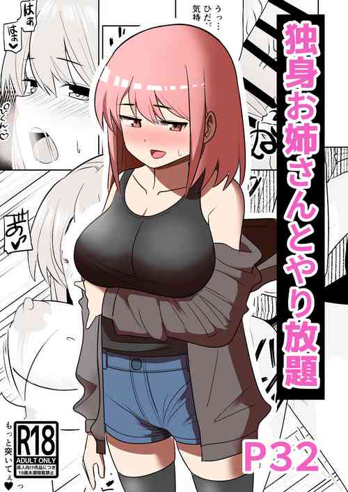 Download Dokushin Onee-san to Yari Houdai