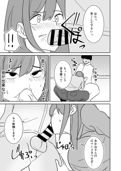 Page 8 of Kinjo no Hitozuma o Netotte Haramaseru Hanashi