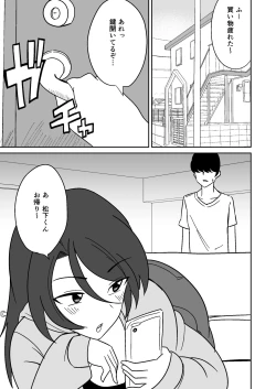 Page 2 of Shiri no Dekai MotoYan Hitozuma ni Tanetsuke Press-suru Hanashi