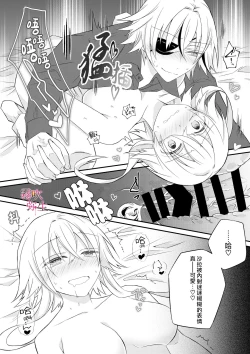 Page 30 of Dekiai Kei Yandere Kyoudai Ouji wa Itoshi no Shinkan Mazoku Ochi Sasetai | 溺愛係病嬌王子兄弟想讓心愛的神官墮落成魔族