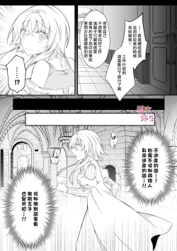 Page 47 of Dekiai Kei Yandere Kyoudai Ouji wa Itoshi no Shinkan Mazoku Ochi Sasetai | 溺愛係病嬌王子兄弟想讓心愛的神官墮落成魔族