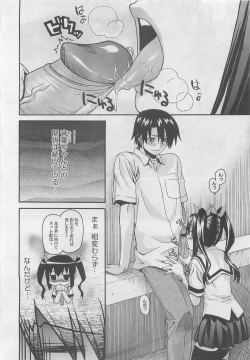 Page 100 of COMIC Megastore 2010-05