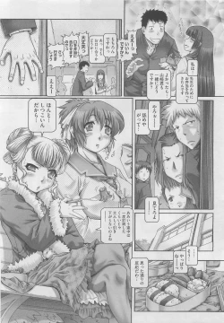 Page 118 of COMIC Megastore 2010-05