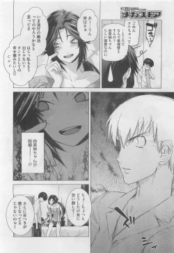 Page 144 of COMIC Megastore 2010-05