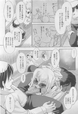 Page 174 of COMIC Megastore 2010-05