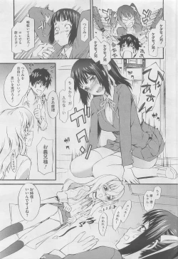 Page 201 of COMIC Megastore 2010-05