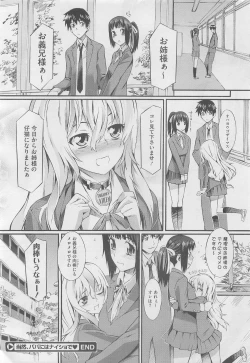 Page 210 of COMIC Megastore 2010-05