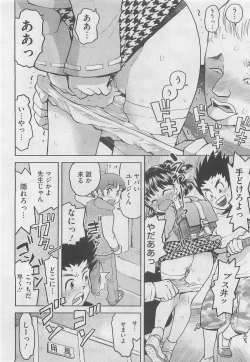 Page 264 of COMIC Megastore 2010-05