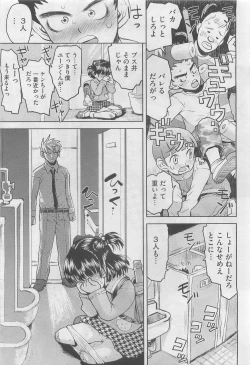 Page 265 of COMIC Megastore 2010-05