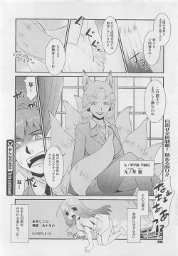 Page 306 of COMIC Megastore 2010-05