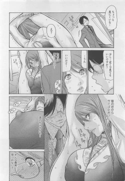 Page 330 of COMIC Megastore 2010-05