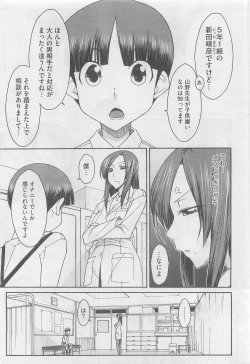 Page 349 of COMIC Megastore 2010-05