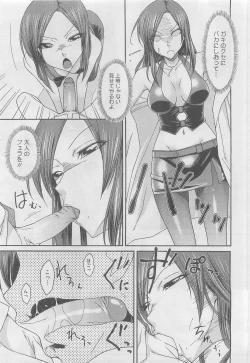 Page 353 of COMIC Megastore 2010-05