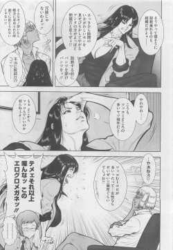 Page 467 of COMIC Megastore 2010-05